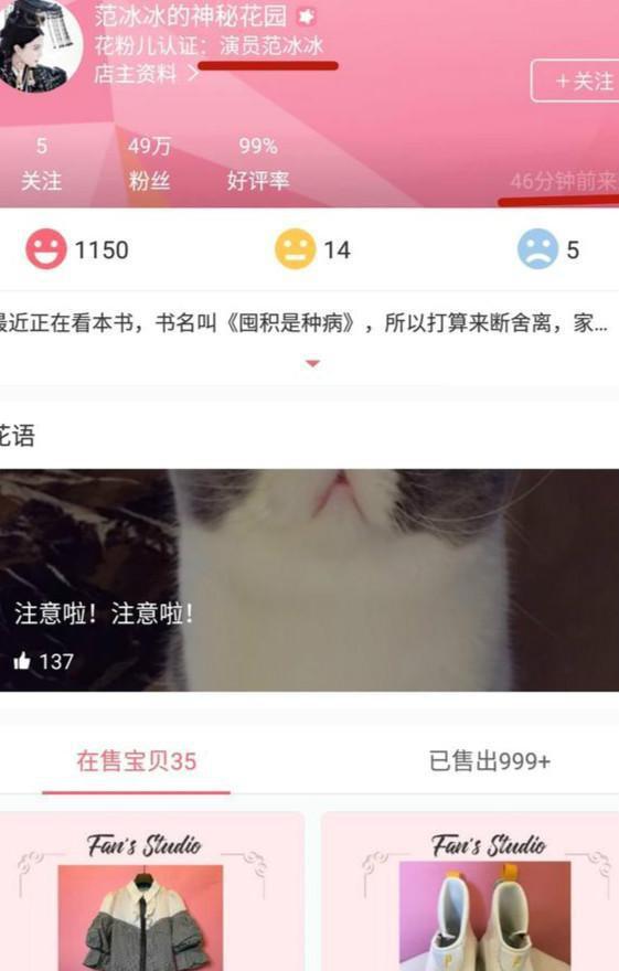 Phạm Băng Băng phải rao bán quần áo cũ, toàn bộ hợp đồng quảng cáo đã chấm dứt-5