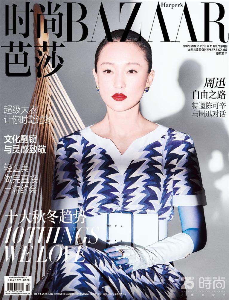 CÓ AI NGỜ: Phạm Băng Băng, Địch Lệ Nhiệt Ba và cả Triệu Vy cùng đứng đầu Top 10 sao nữ bị ghét nhất showbiz xứ Trung-7