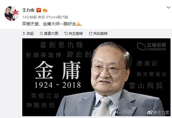 Lý Nhược Đồng, Châu Tấn và dàn sao hạng A Hoa ngữ thương xót tiểu thuyết gia Kim Dung qua đời-5