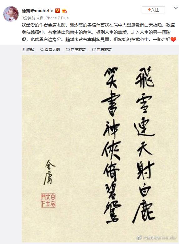 Lý Nhược Đồng, Châu Tấn và dàn sao hạng A Hoa ngữ thương xót tiểu thuyết gia Kim Dung qua đời-8