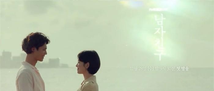 Phim của Song Hye Kyo - Park Bo Gum tung teaser đẹp hút hồn khiến fan rụng tim-11