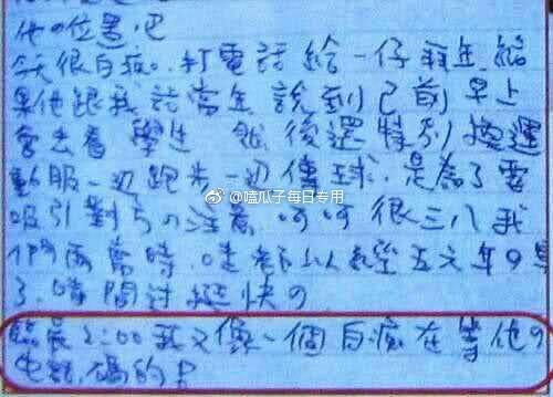 Trịnh Nguyên Sướng bị công khai nhật ký, từng yêu thầm nam diễn viên Hạ Quân Tường-3