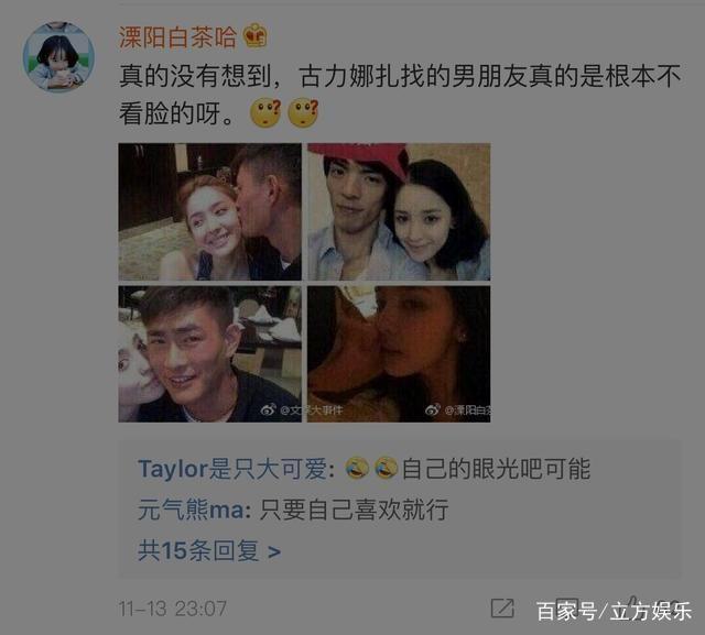 Mỹ nhân Tân Cương Cổ Lực Na Trát tiếp tục bị tung video nhạy cảm với bạn trai cũ thời đại học-7