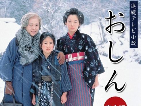 Phim Oshin được nhắc nhớ trong Ký ức vui vẻ-1