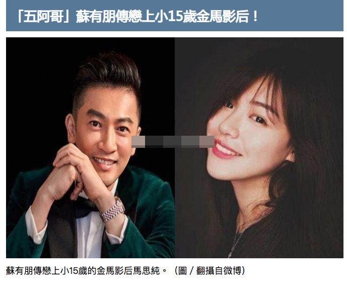 Sau nhiều năm ế sưng, Ngũ a ca Tô Hữu Bằng bất ngờ bị đồn hẹn hò với Ảnh hậu kém 15 tuổi-1