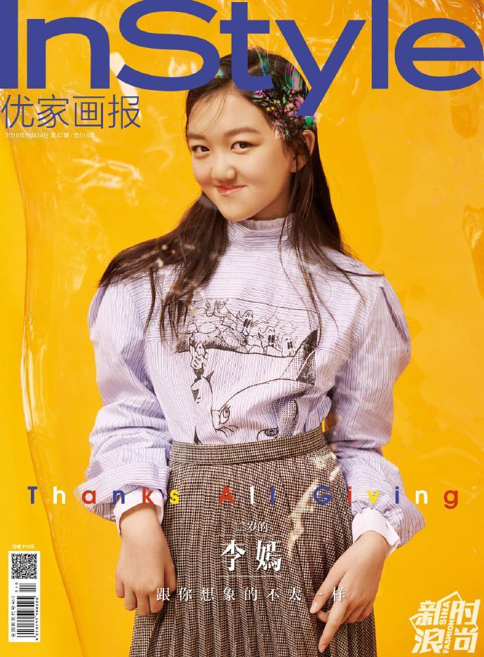 Hở hàm ếch thì sao? Ái nữ nhà Lý Á Bằng - Vương Phi cực kỳ tự tin xuất hiện trên trang bìa tạp chí đấy thôi!-1