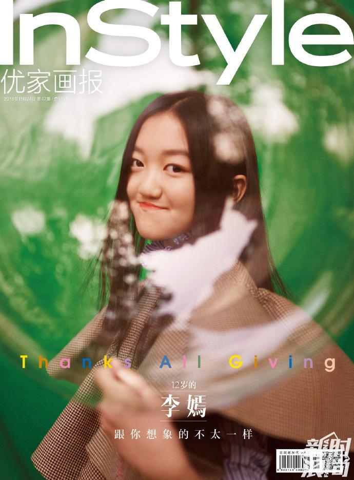 Hở hàm ếch thì sao? Ái nữ nhà Lý Á Bằng - Vương Phi cực kỳ tự tin xuất hiện trên trang bìa tạp chí đấy thôi!-2