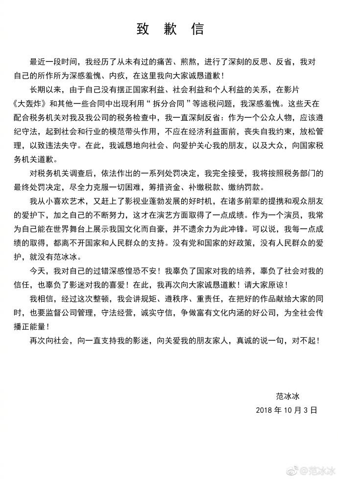 Phạm Băng Băng lặng lẽ gửi lời chúc mừng sinh nhật Lý Thần sau cơn bão scandal trốn thuế-3