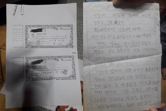 Con trai là tài tử Bi Rain siêu giàu, vậy mà cha mẹ lại bị tố vay 500 triệu không chịu trả từ 30 năm trước-1