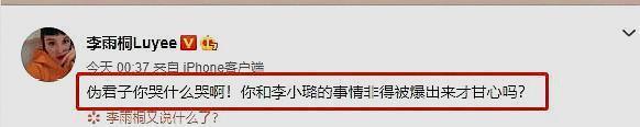 Lý Tiểu Lộ tiếp tục bị tố ngoại tình với nam ca sĩ đình đám, Giả Nãi Lượng lên tiếng xin đừng lôi tôi vào-2