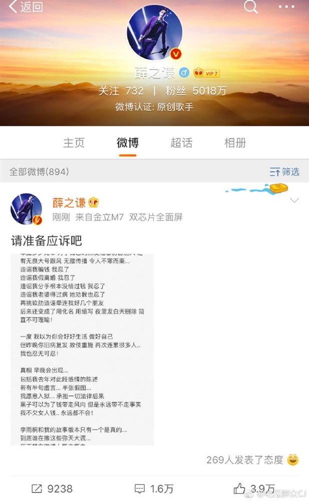 Tiết Chi Khiêm khởi kiện bạn gái cũ vì tội bịa đặt bôi nhọ, công ty Trần Vũ Phàm lên tiếng xin lỗi thay nghệ sĩ-4