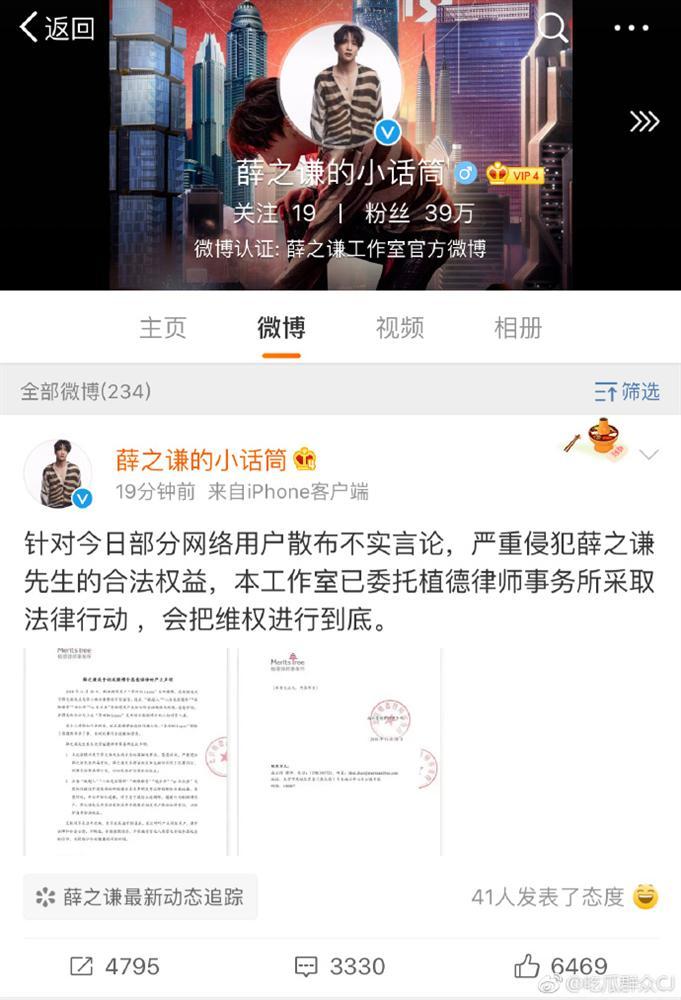 Tiết Chi Khiêm khởi kiện bạn gái cũ vì tội bịa đặt bôi nhọ, công ty Trần Vũ Phàm lên tiếng xin lỗi thay nghệ sĩ-6