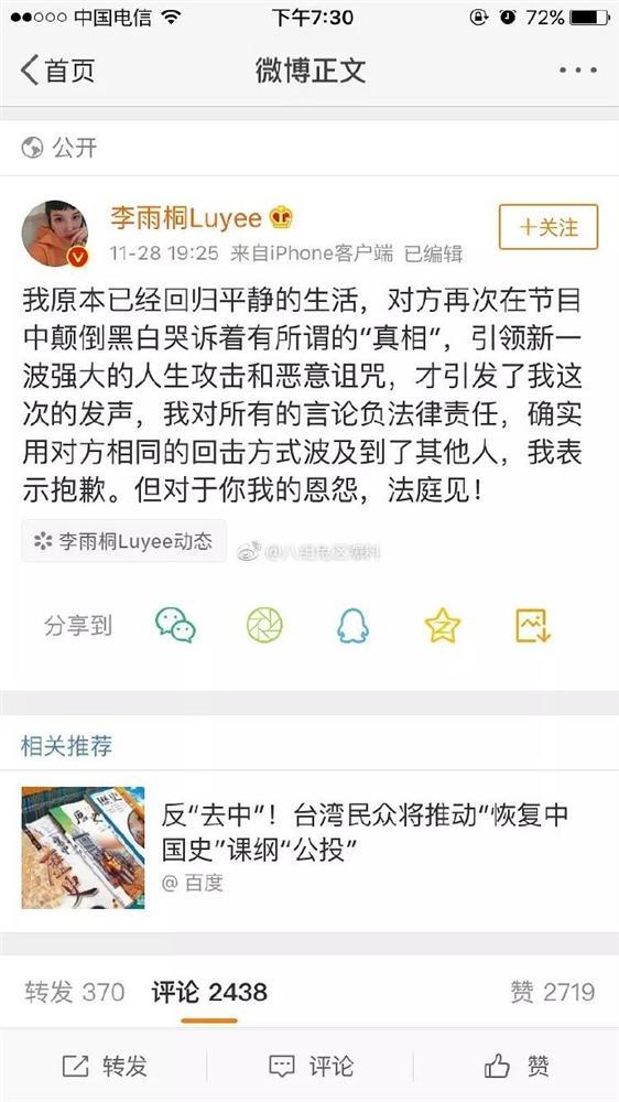 Tiết Chi Khiêm khởi kiện bạn gái cũ vì tội bịa đặt bôi nhọ, công ty Trần Vũ Phàm lên tiếng xin lỗi thay nghệ sĩ-9