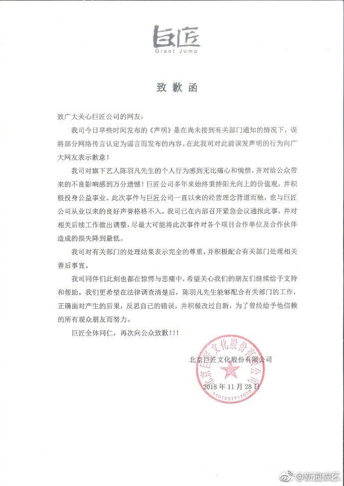 Tiết Chi Khiêm khởi kiện bạn gái cũ vì tội bịa đặt bôi nhọ, công ty Trần Vũ Phàm lên tiếng xin lỗi thay nghệ sĩ-12