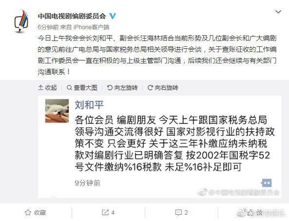 Chấn động: Có đến 17 minh tinh Hoa ngữ trốn thuế, dân mạng đòi công khai danh sách để công bằng với Phạm Băng Băng!-2