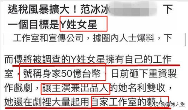 Chấn động: Có đến 17 minh tinh Hoa ngữ trốn thuế, dân mạng đòi công khai danh sách để công bằng với Phạm Băng Băng!-5