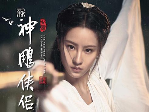 Bị chê thê thảm khi xuất hiện trên poster Thần điêu đại hiệp 2018, thực ra ngoài đời Tiểu Long Nữ rất xinh-12