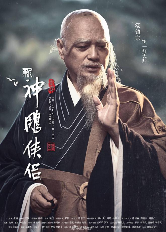 Thần điêu đại hiệp 2018 công bố tạo hình, Tiểu Long Nữ bị chê bai-9