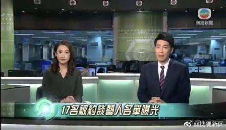 Đài TVB Hong Kong tiết lộ 17 ngôi sao bị truy thu thuế: Bất ngờ Dương Mịch, Triệu Vy và nhiều sao hạng A bị gọi tên-3