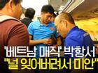 Hành động của HLV Park Hang-seo khiến báo Hàn Quốc ngưỡng mộ