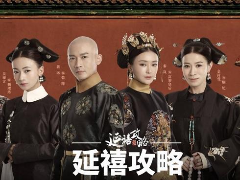 Diên Hi công lược bán bản quyền cho 90 quốc gia, thu về 2.000 tỷ-2