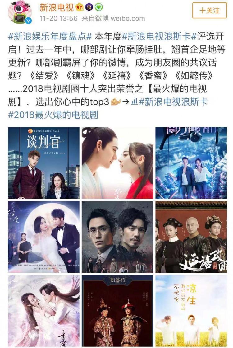 Shock: Diên Hi công lược không phải phim truyền hình nổi tiếng nhất năm 2018 do dân mạng Trung Quốc chọn-4