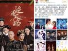 Shock: 'Diên Hi công lược' không phải phim truyền hình nổi tiếng nhất năm 2018 do dân mạng Trung Quốc chọn