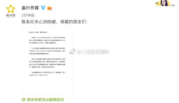 NÓNG: Dương Mịch - Lưu Khải Uy chính thức tuyên bố đã ly hôn-5