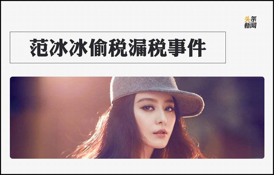 Lý Tiểu Lộ, Phạm Băng Băng lọt top 9 scandal gây chấn động làng giải trí Hoa ngữ năm 2018-2