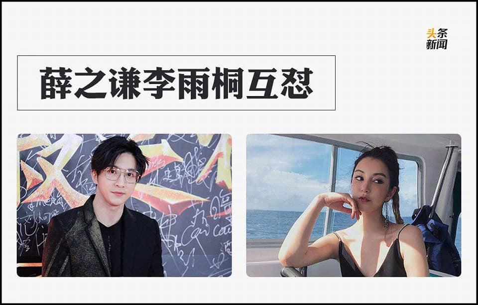 Lý Tiểu Lộ, Phạm Băng Băng lọt top 9 scandal gây chấn động làng giải trí Hoa ngữ năm 2018-7