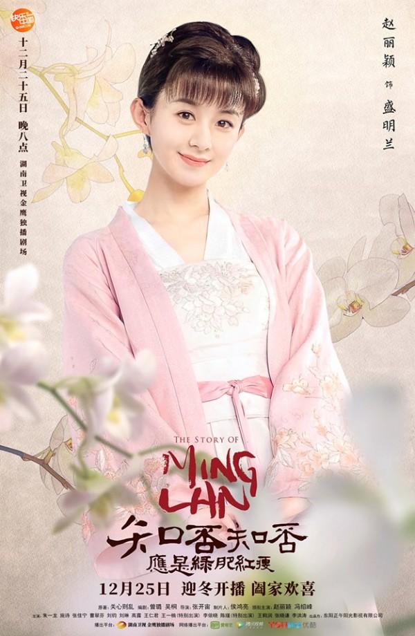 Ngoài Triệu Lệ Dĩnh - Phùng Thiệu Phong, đây là những điều thu hút khán giả trong ‘Minh Lan truyện’-8