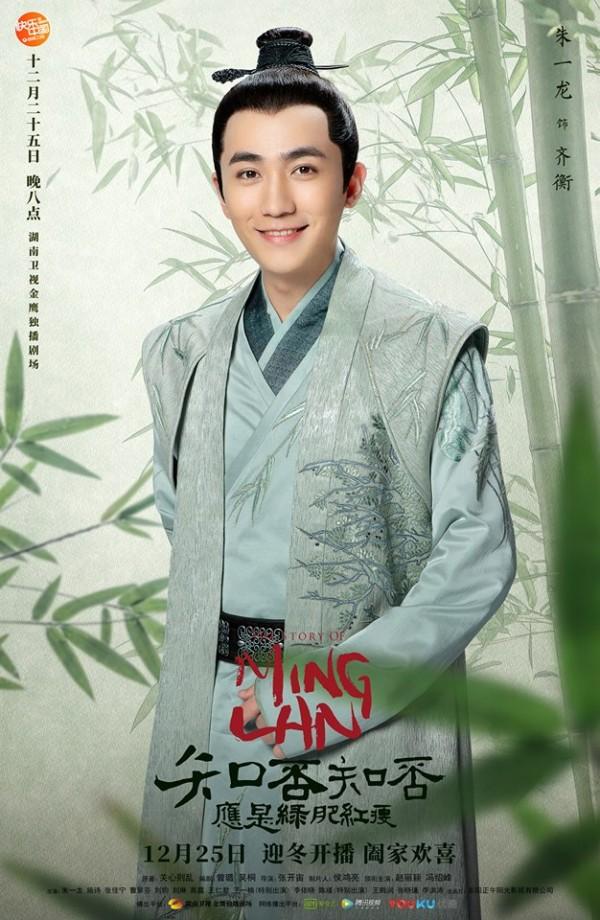 Ngoài Triệu Lệ Dĩnh - Phùng Thiệu Phong, đây là những điều thu hút khán giả trong ‘Minh Lan truyện’-7