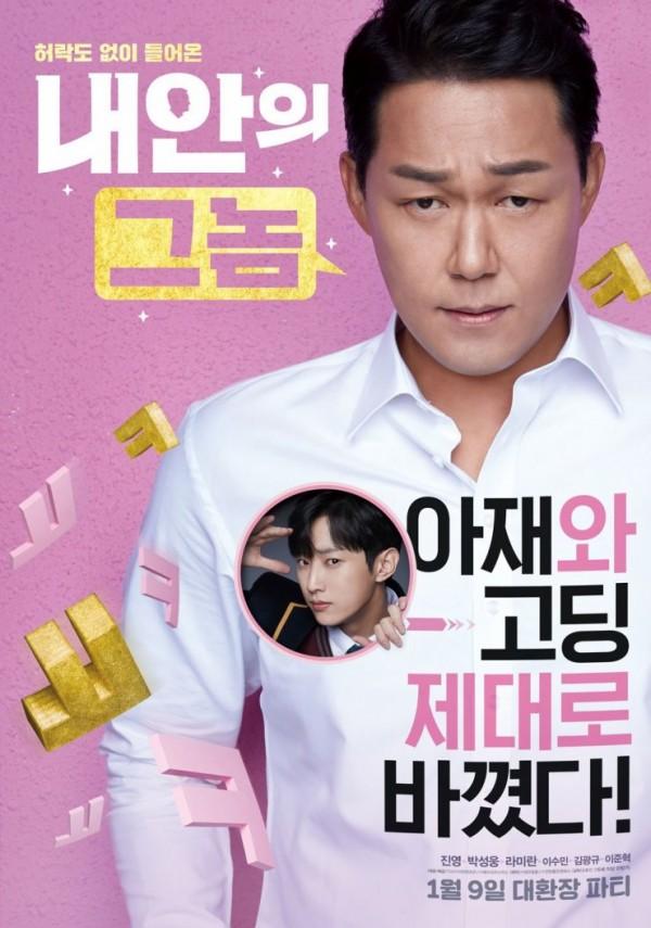 Mở màn năm 2019 bằng 5 tác phẩm điện ảnh Hàn ra rạp tháng 1 của Ryoo Seung Ryong, Jin Young, Lee Si Young và BTS-8