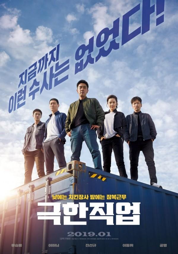 Mở màn năm 2019 bằng 5 tác phẩm điện ảnh Hàn ra rạp tháng 1 của Ryoo Seung Ryong, Jin Young, Lee Si Young và BTS-10