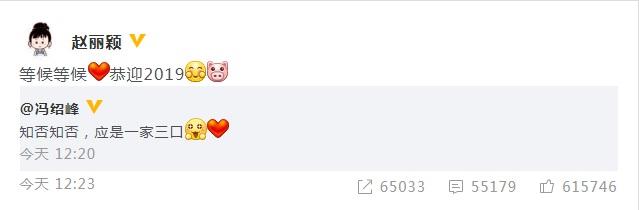 Phùng Thiệu Phong mở hàng tin vui Cbiz đầu năm khi xác nhận Triệu Lệ Dĩnh mang thai-2