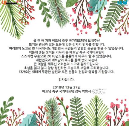 Quyết không học tiếng Việt để tránh thị phi, thầy Park khiến fans muốn xỉu khi bập bẹ chúc mừng năm mới-4