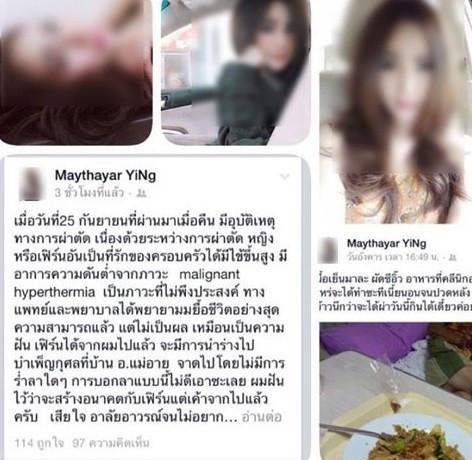 Xôn xao cô gái 19 tuổi qua đời bí ẩn và loạt cái chết gây chấn động chỉ vì bất chấp để được đẹp-4