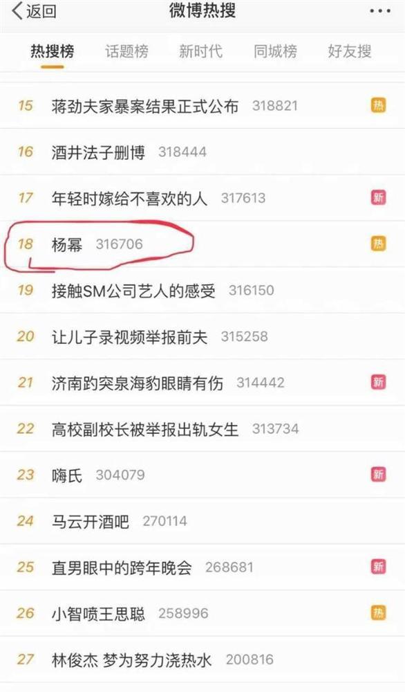 Dương Mịch lên hot search khi liên tiếp lộ chứng cứ hẹn hò trai trẻ Lý Dịch Phong trước khi ly hôn chồng-2