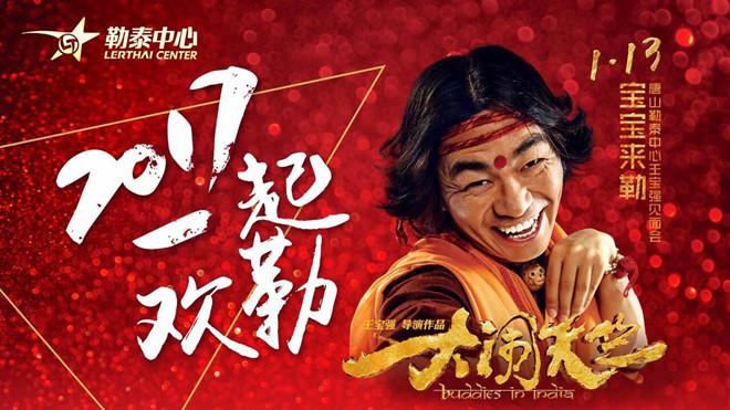 Loạt phim giúp Vương Bảo Cường, Từ Tranh trở thành vua hài mới-6