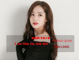 Qua tết âm lịch 2019, kiểu gì 3 cung hoàng đạo này sớm muộn cũng thăng quan tiến chức Qua tết âm lịch 2019, kiểu gì 3 cung hoàng đạo này sớm muộn cũng thăng quan tiến chức
