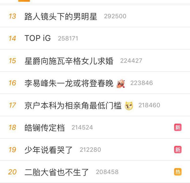 Vu Chính cuối cùng đã chịu công bố ngày lên sóng chính thức của Hạo Lan Truyện-2