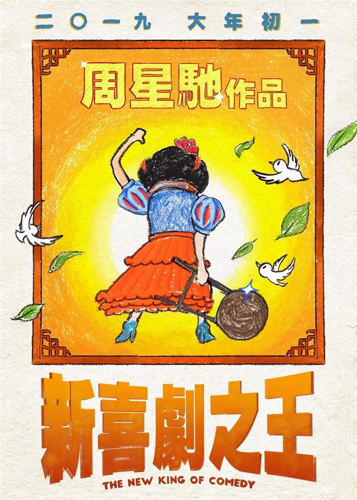 Tết này nhất định phải xem Tân vua hài kịch của Châu Tinh Trì-1