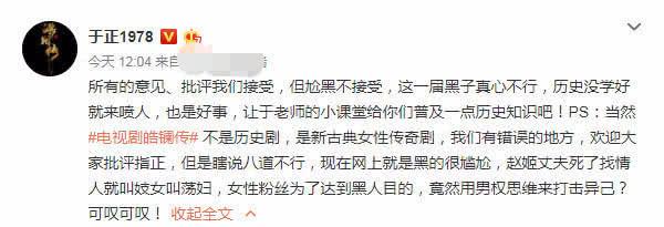 Vu Chính lên tiếng phản bác: Những người chê tôi làm sai lịch sử chắc gì đã học xong biết hết về sử sách-2