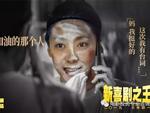'Tân vua hài kịch': Phim hài của Châu Tinh Trì gây cười ra nước mắt