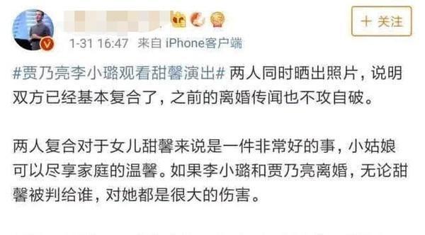 Giả Nãi Lượng và Lý Tiểu Lộ có thật sự gương vỡ lại lành trong dịp Tết Nguyên Đán 2019?-5