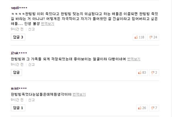 Phạm Thừa Thừa đăng ảnh, K-net khiến nhiều người phẫn nộ vì độc miệng bàn về cái chết của Phạm Băng Băng-5