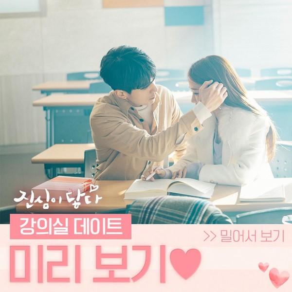 Chạm vào tim em: Phát hành bộ ảnh Valentine ngọt ngào của Yoo In Na và Lee Dong Wook-8