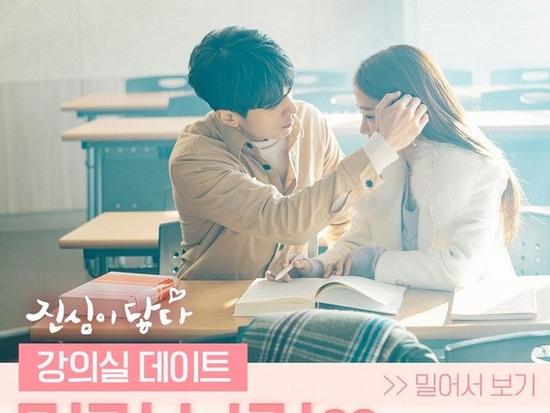 'Chạm vào tim em': Phát hành bộ ảnh Valentine ngọt ngào của Yoo In Na và Lee Dong Wook