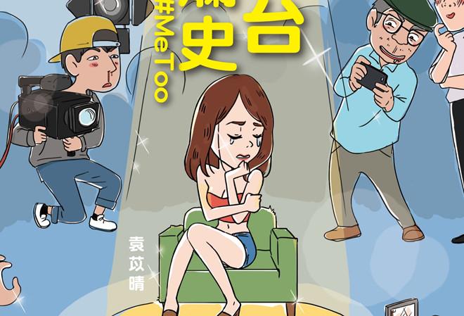 Đài TVB bị chỉ trích là thối nát, dung túng các tội ác tình dục-2