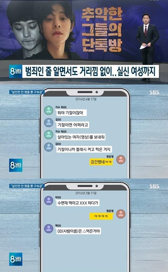 Lộ đoạn chat bạn thân Seungri nói về việc chuốc thuốc, cưỡng hiếp-1